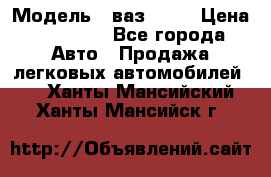  › Модель ­ ваз 2106 › Цена ­ 18 000 - Все города Авто » Продажа легковых автомобилей   . Ханты-Мансийский,Ханты-Мансийск г.